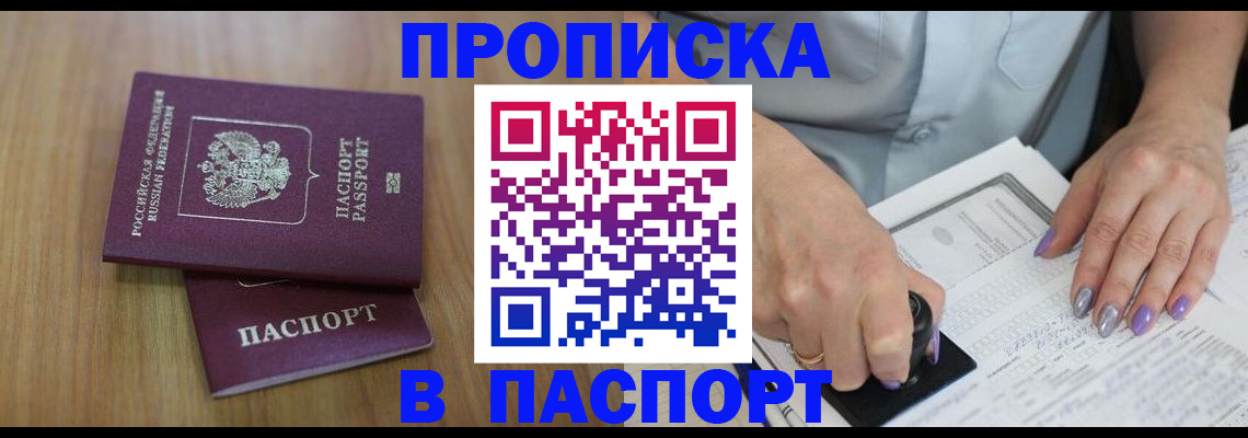 пропишу в квартире в Архангельской области