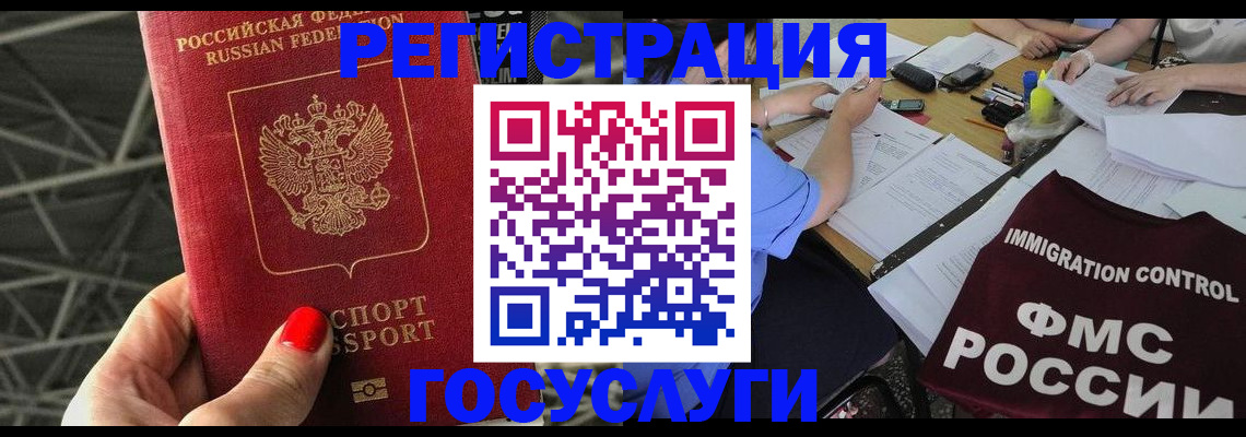 временная регистрация гарантия в Архангельской области